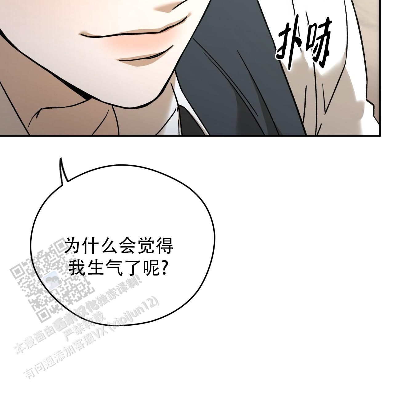 独宠乖男后漫画,第180话2图