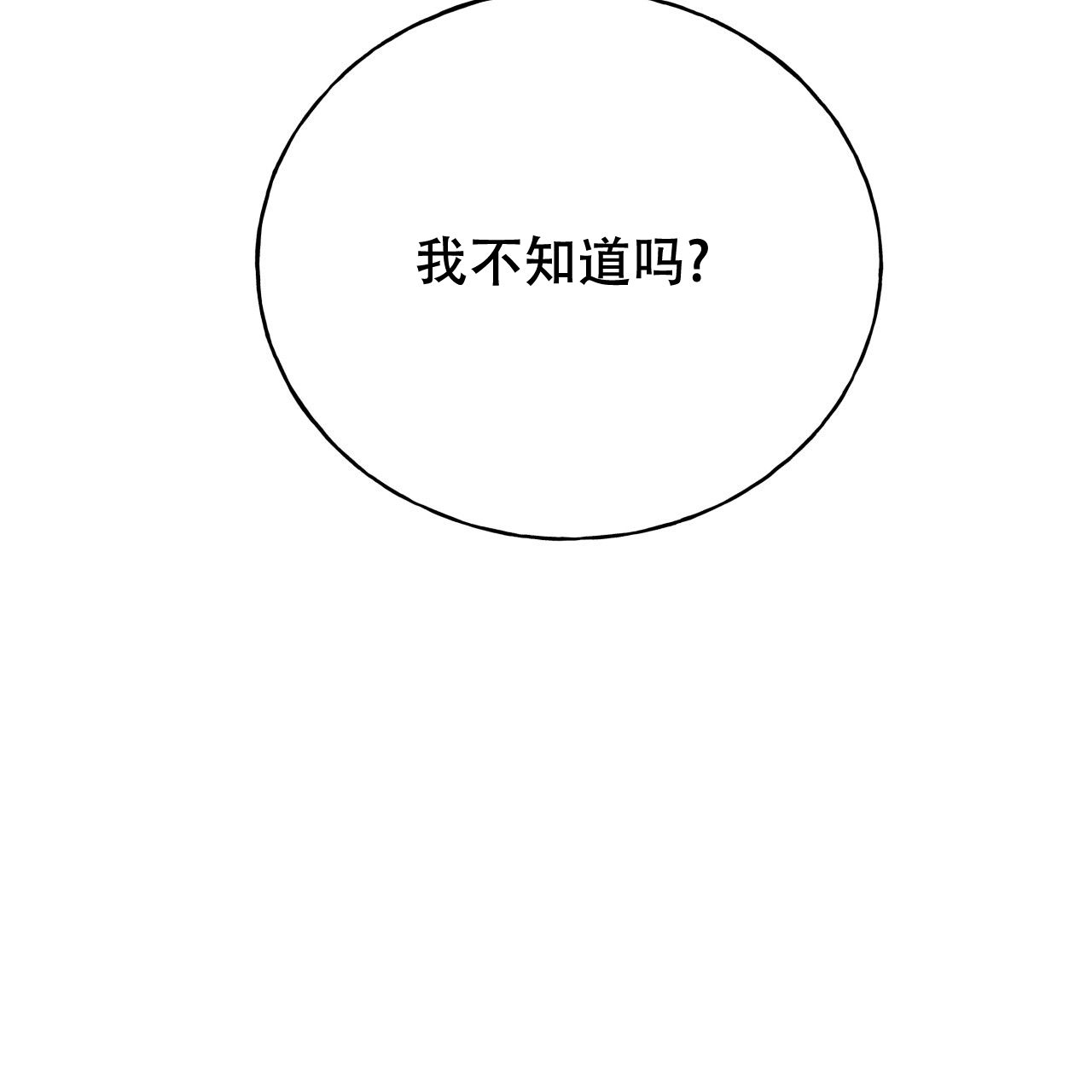 独宠逃妻漫画,第161话5图