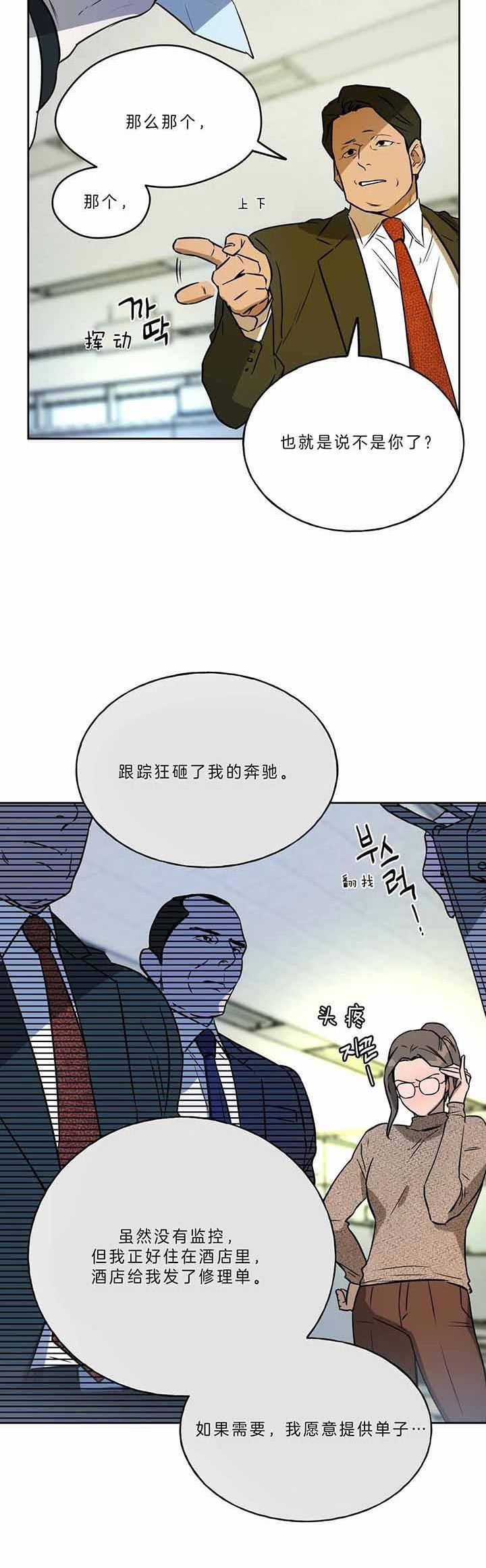 独宠佣兵王妃韩紫晴漫画,第47话4图