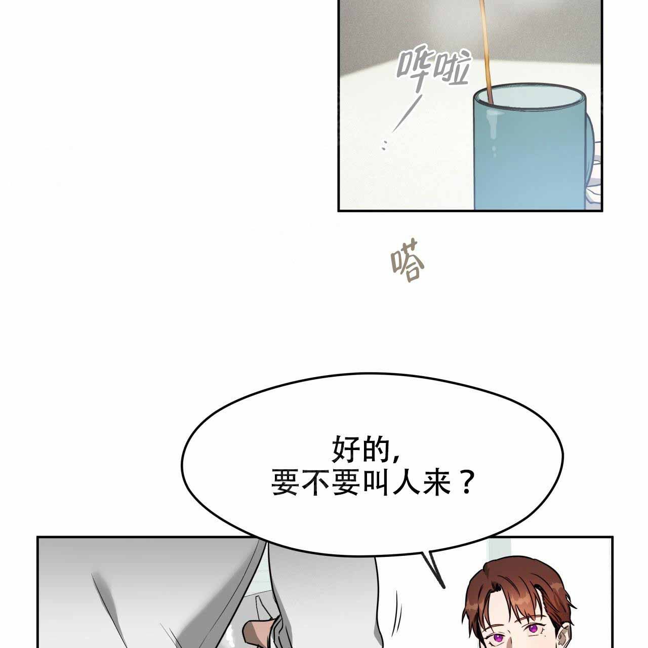 独宠旧爱陆少的秘密恋人免费阅读漫画,第19话3图