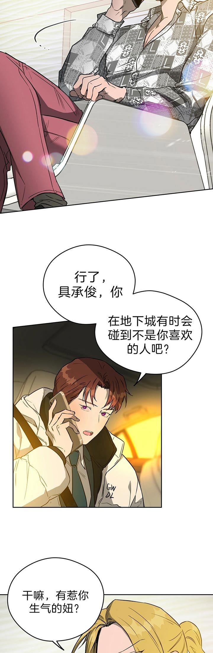 独宠王妃漫画,第49话2图