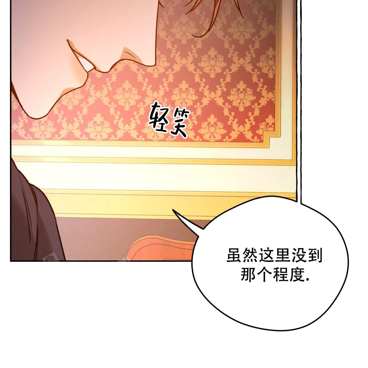 独宠龙夫漫画,第156话2图