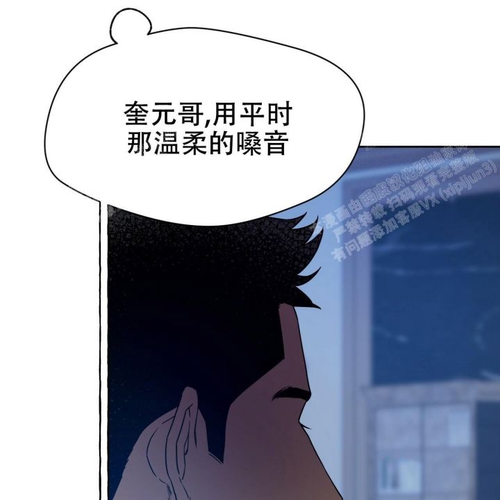 独宠无二漫画,第79话1图