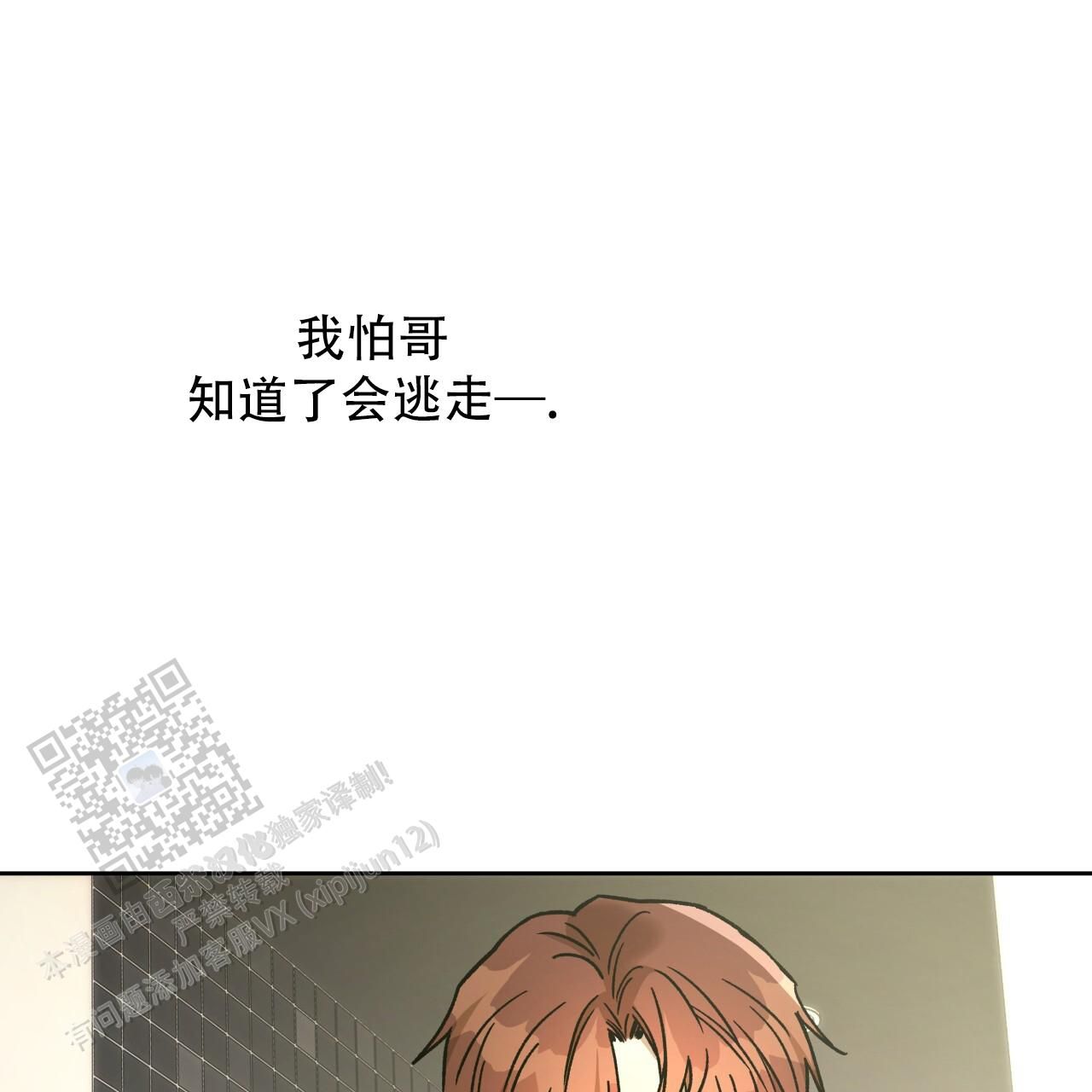 独宠希希小说全文漫画,第181话3图