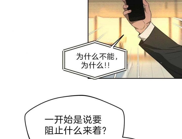 独宠冲喜夫郎漫画,第53话1图