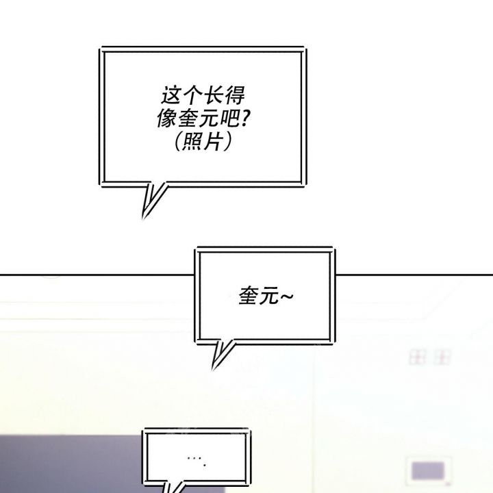 独宠希希小说全文漫画,第116话5图