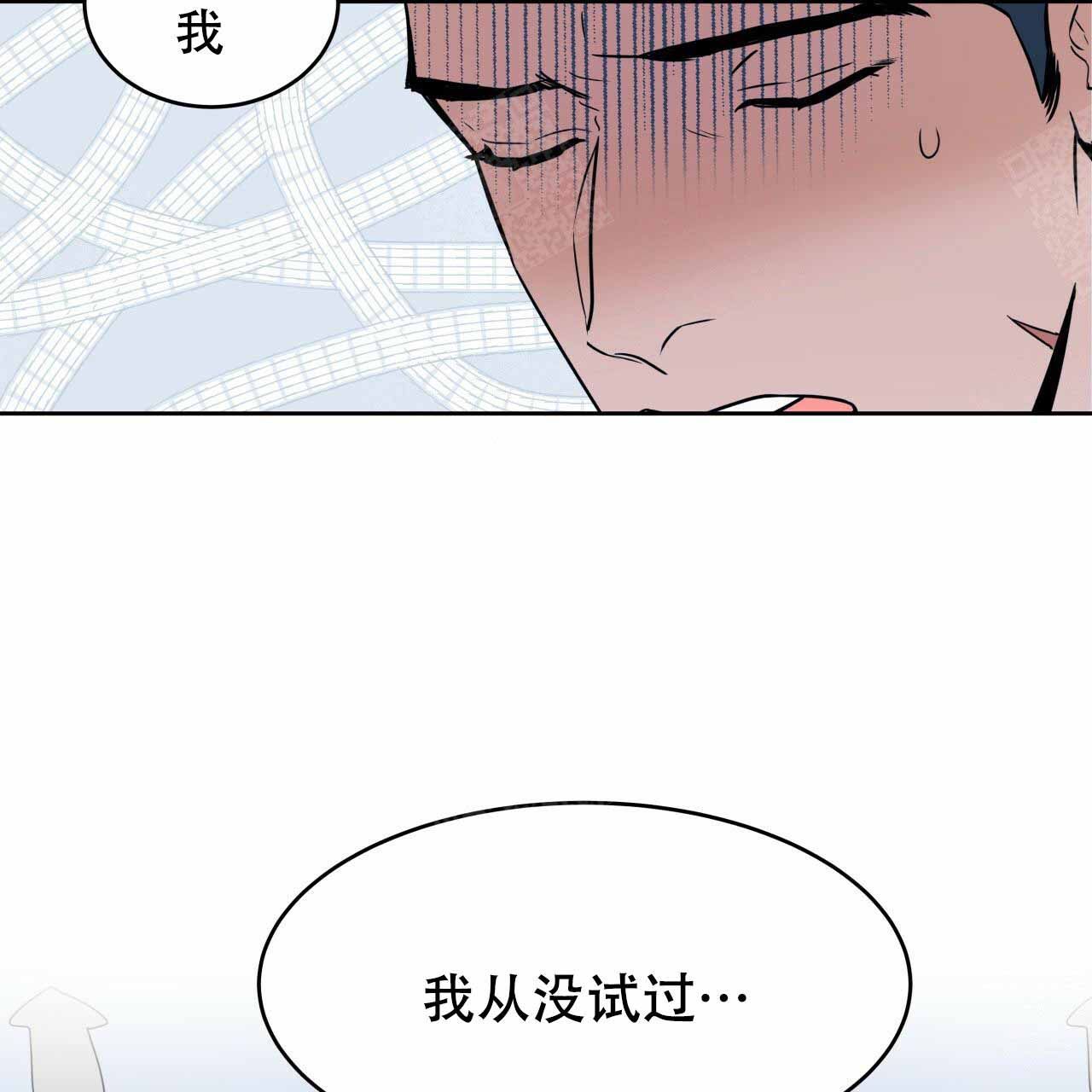 独宠影卫漫画,第9话2图