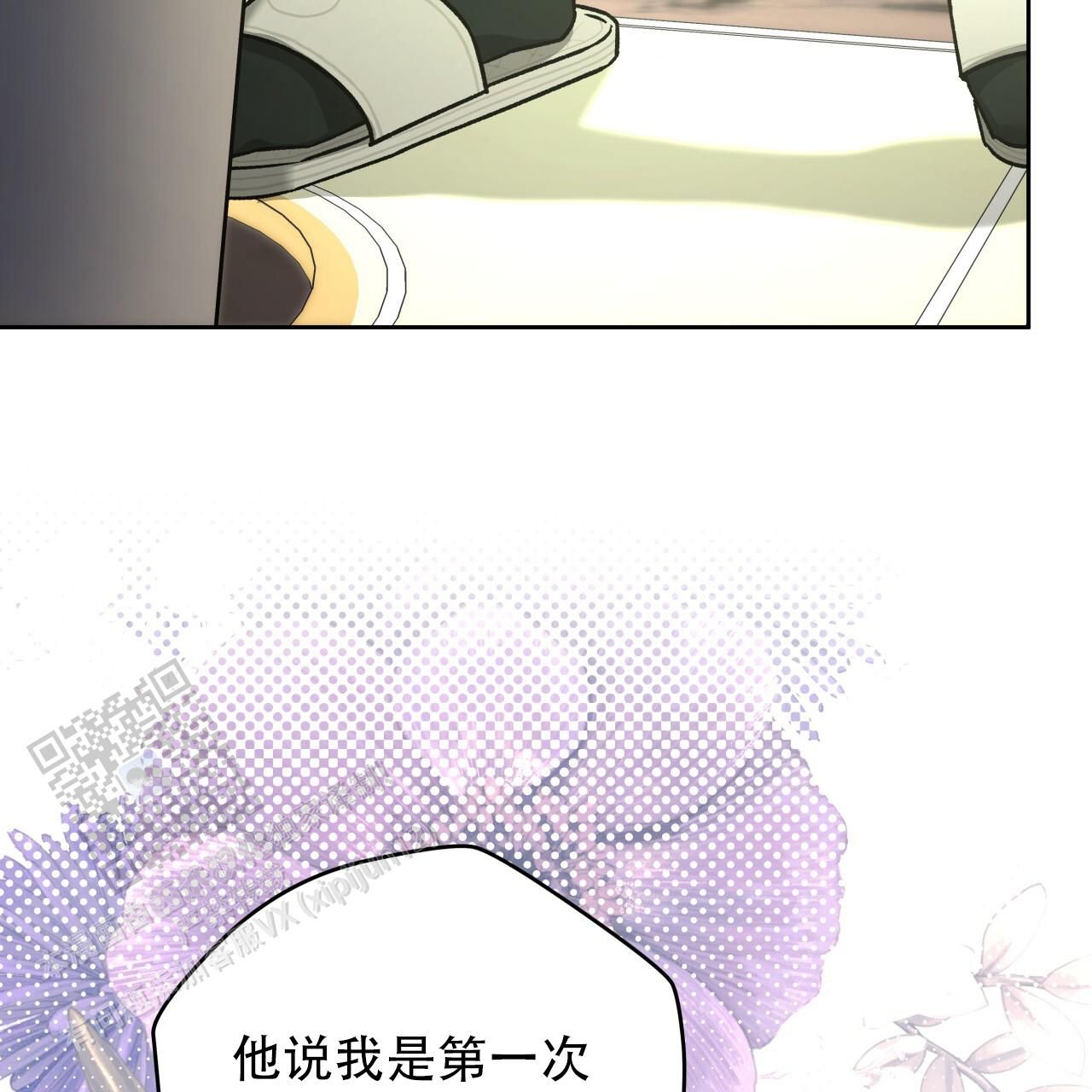 独宠心声漫画,第181话1图