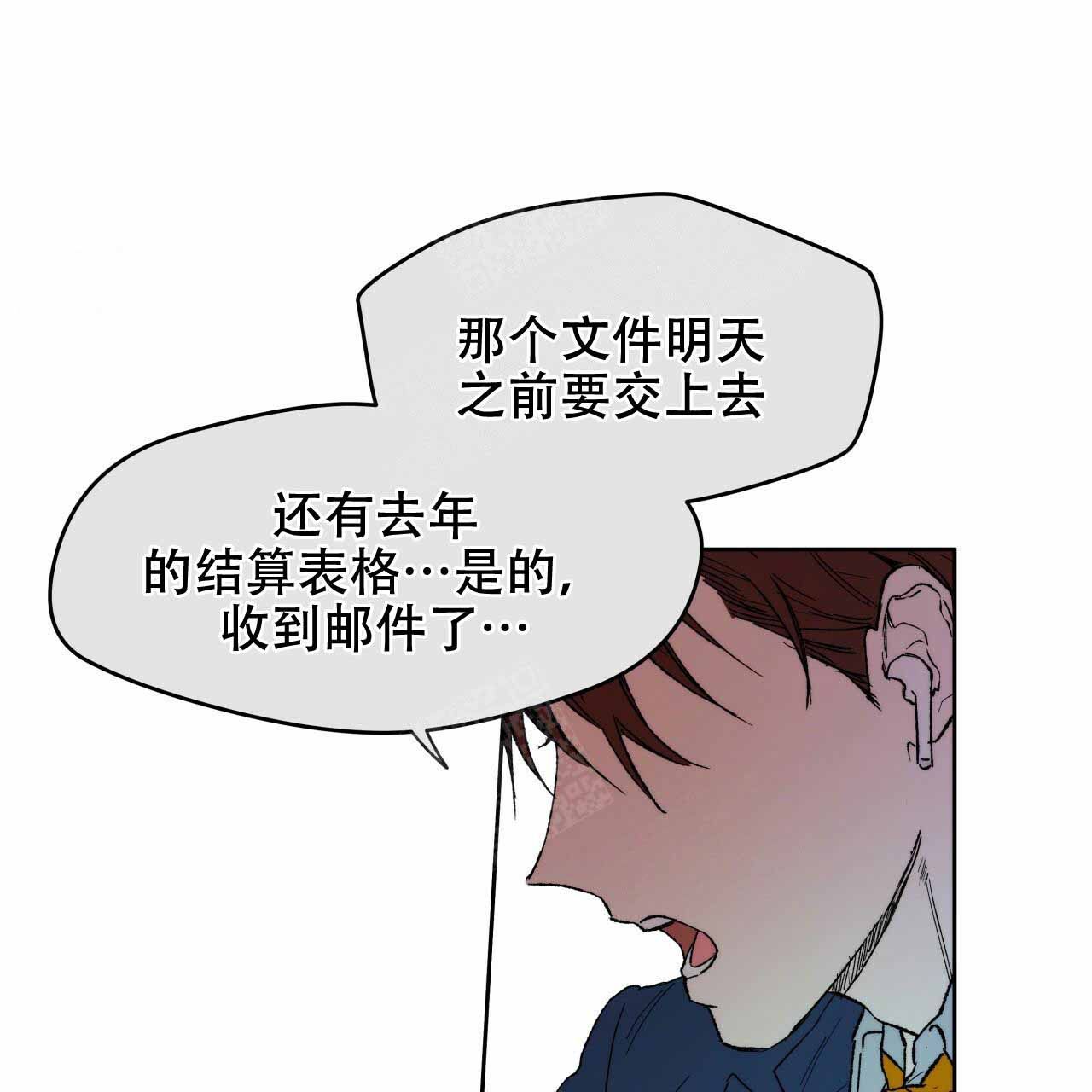 独宠之蓄谋已久漫画,第3话4图