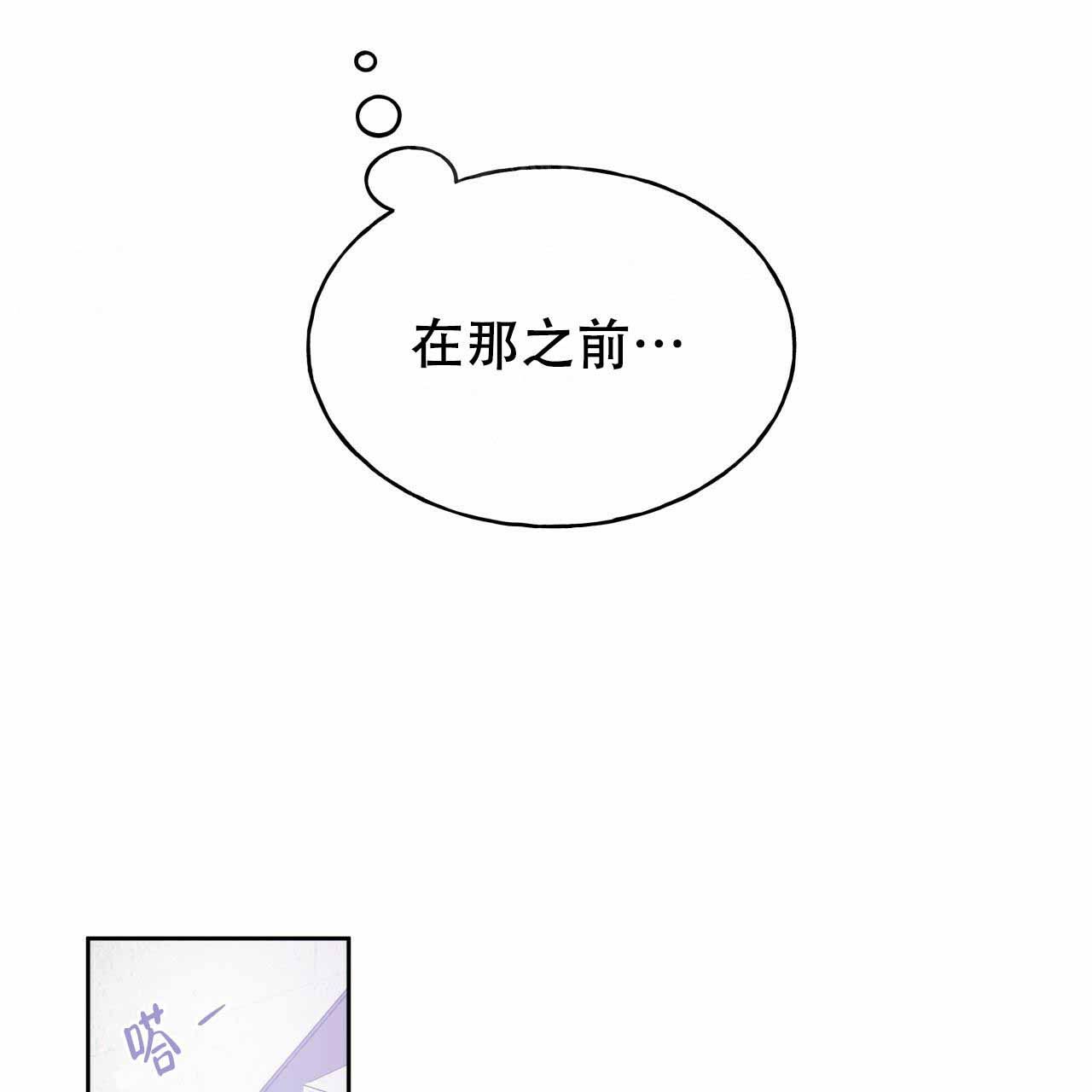 独宠佣兵王妃电视剧漫画,第16话4图