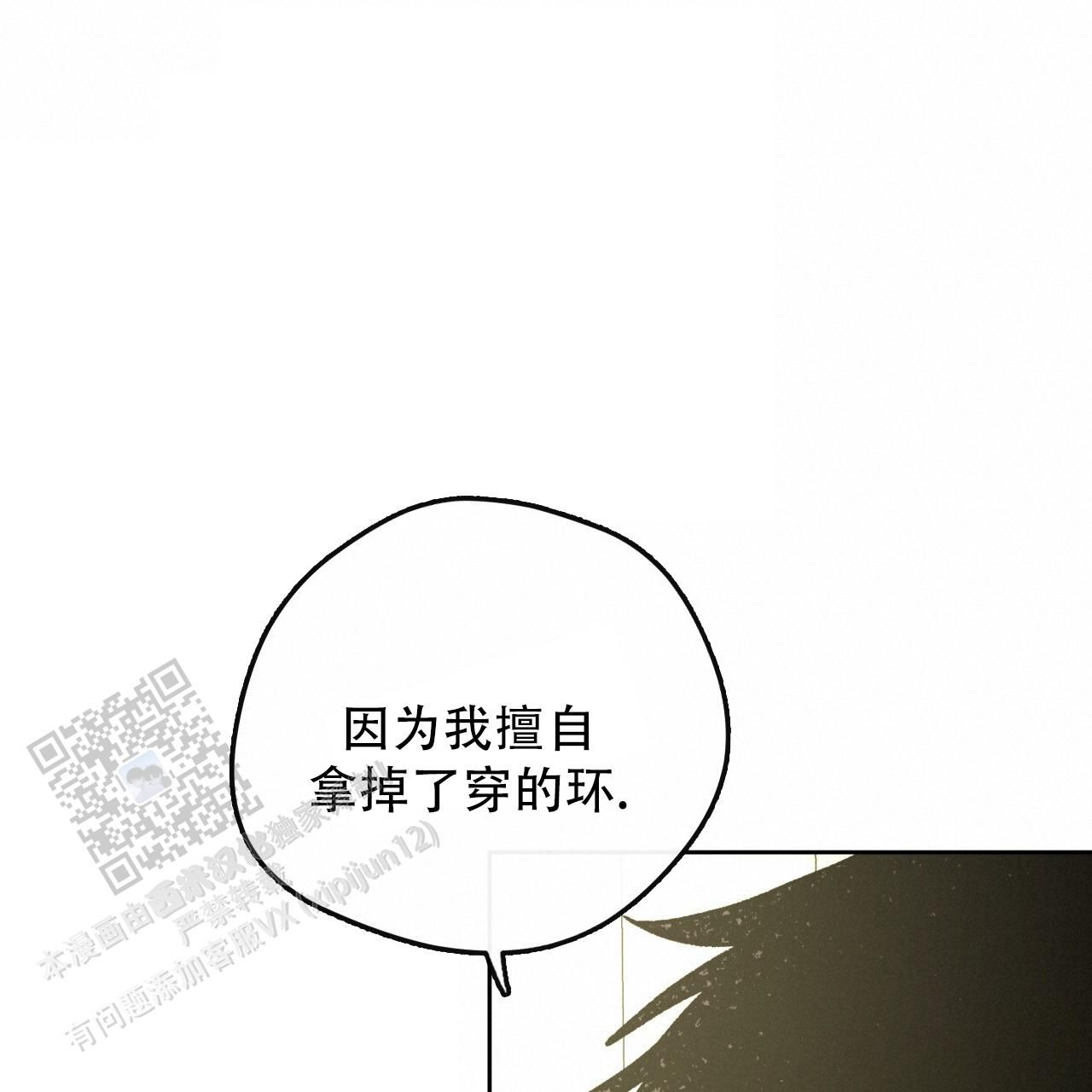 独宠旧爱陆少的秘密恋人txt下载漫画,第180话3图