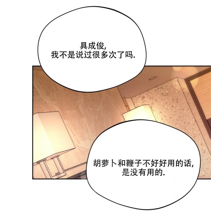 独宠英文漫画,第119话1图