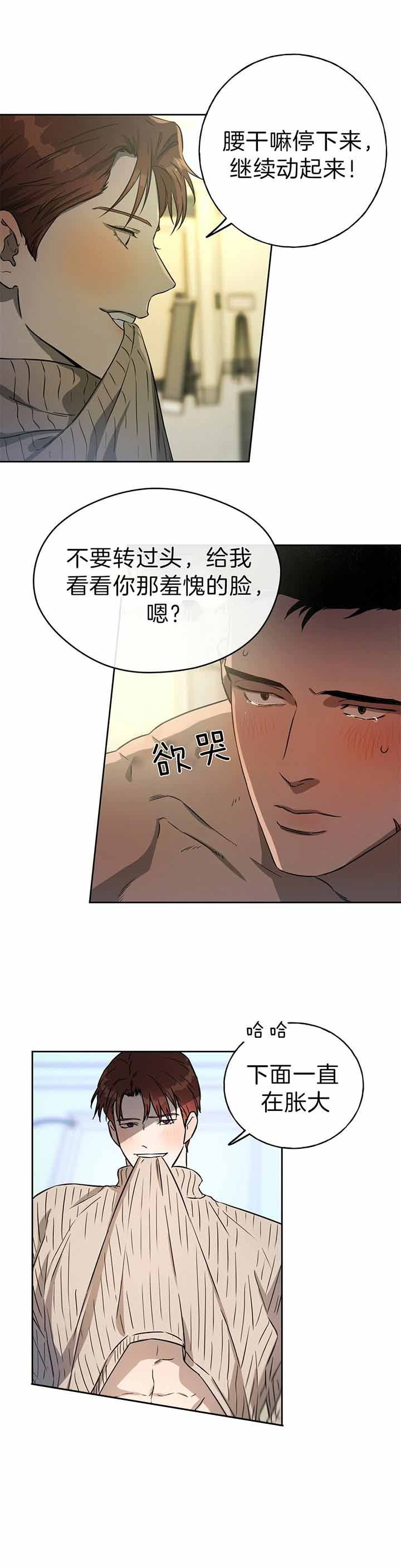 独宠季总的小娇夫免费阅读漫画,第43话5图