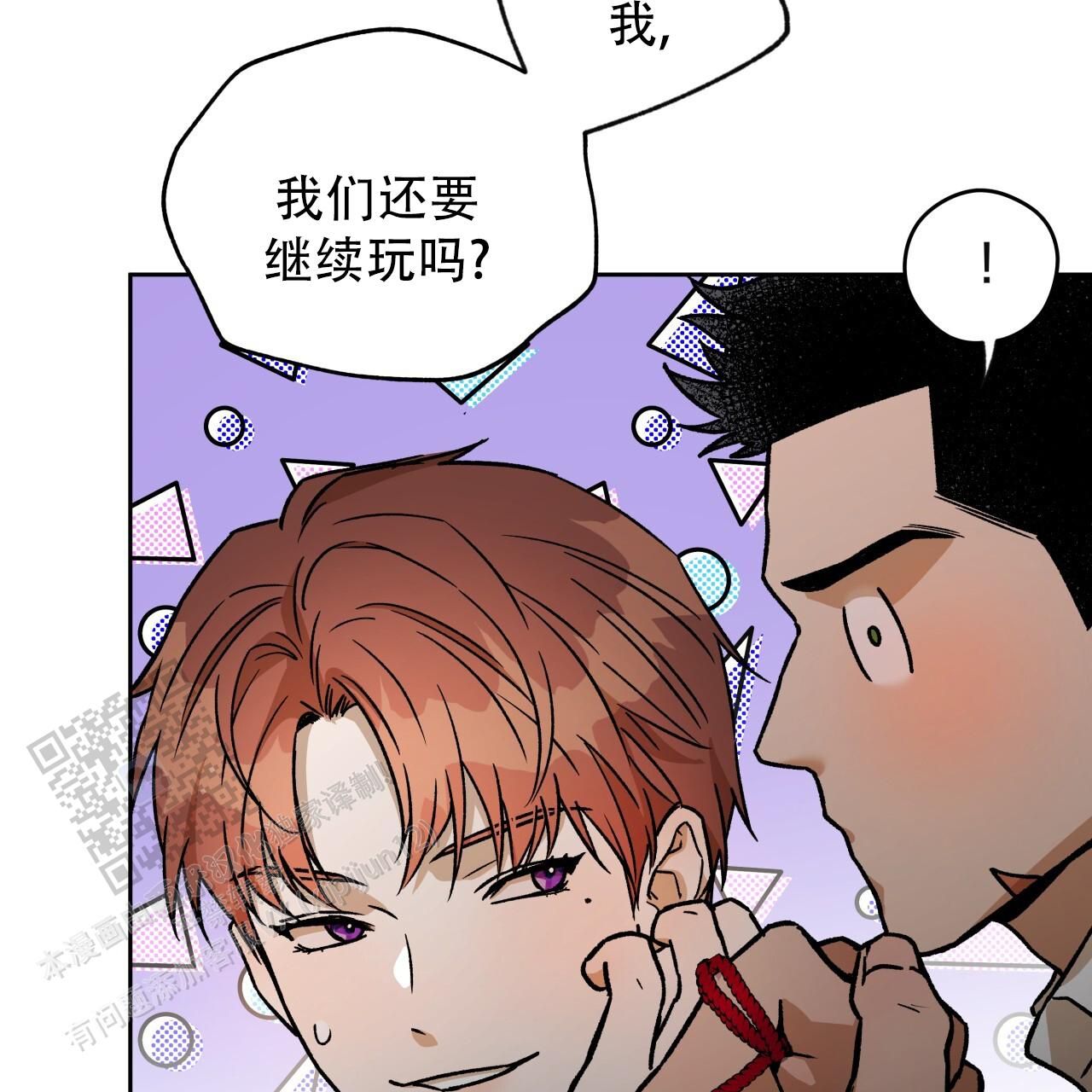 独宠希希漫画漫画,第179话4图