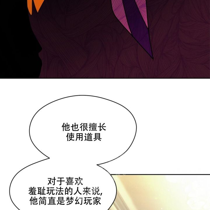 独宠萌妻墨少心尖宝全文免费阅读漫画,第101话2图