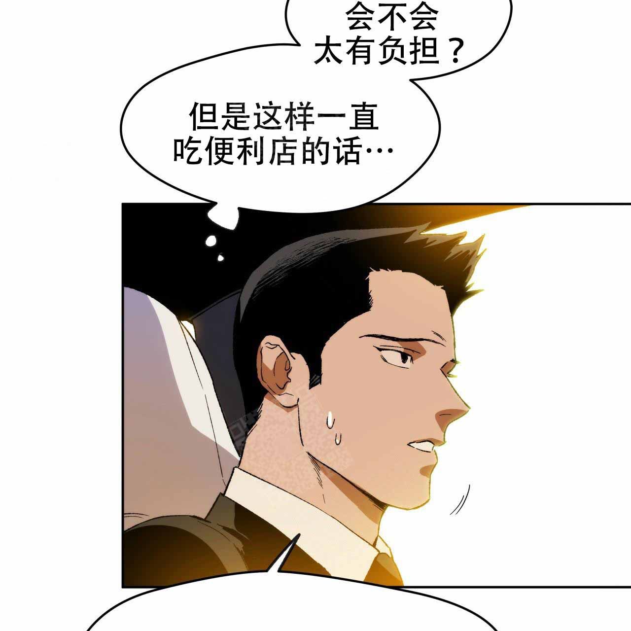 独宠傻后漫画,第3话2图