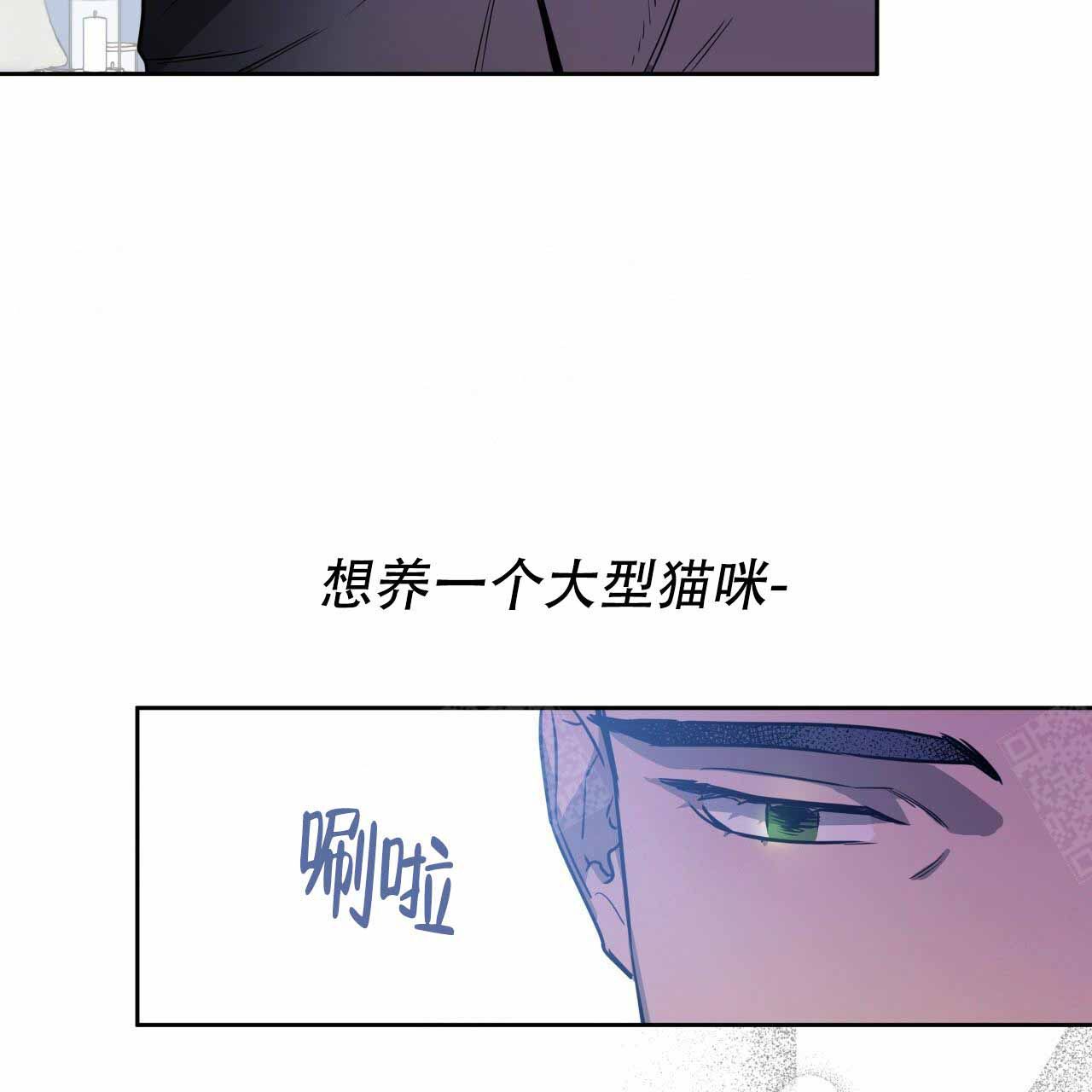 独宠佳人楚黛宋云琅漫画,第13话2图