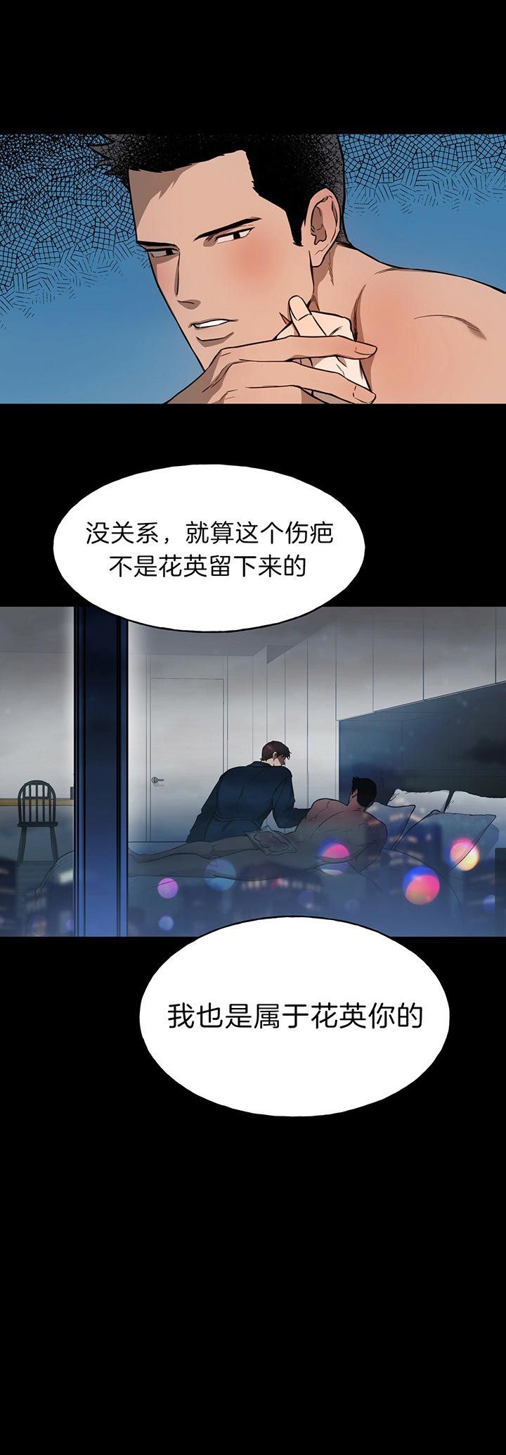 独宠贵妃漫画,第33话4图