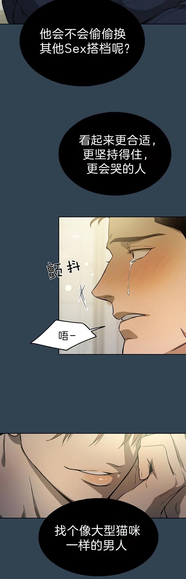 独宠影卫漫画,第42话3图