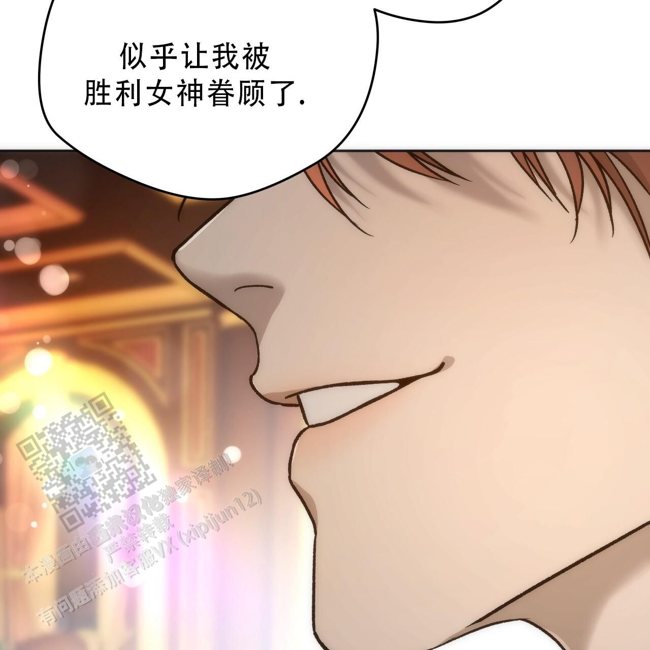 独宠影卫漫画漫画,第187话5图