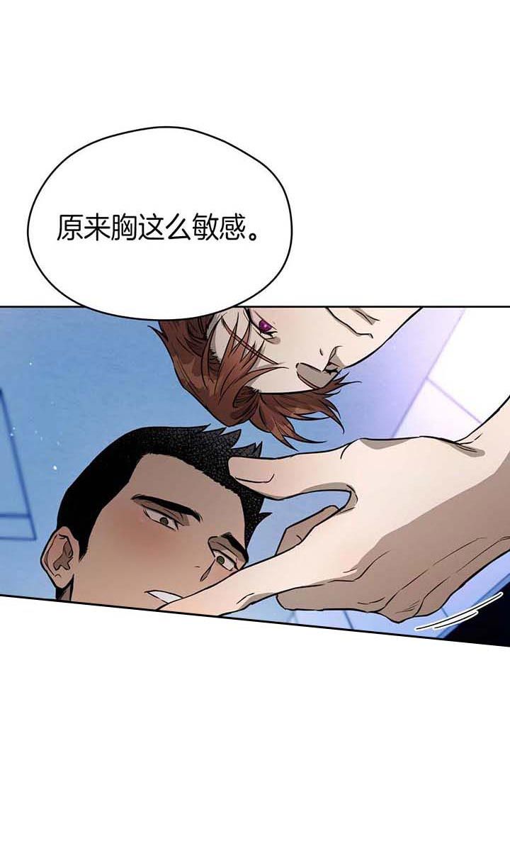 独宠影卫漫画漫画,第29话2图