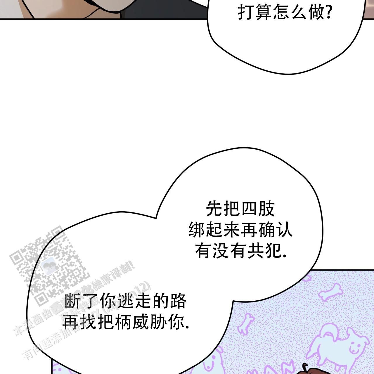 独宠龙夫漫画,第179话1图