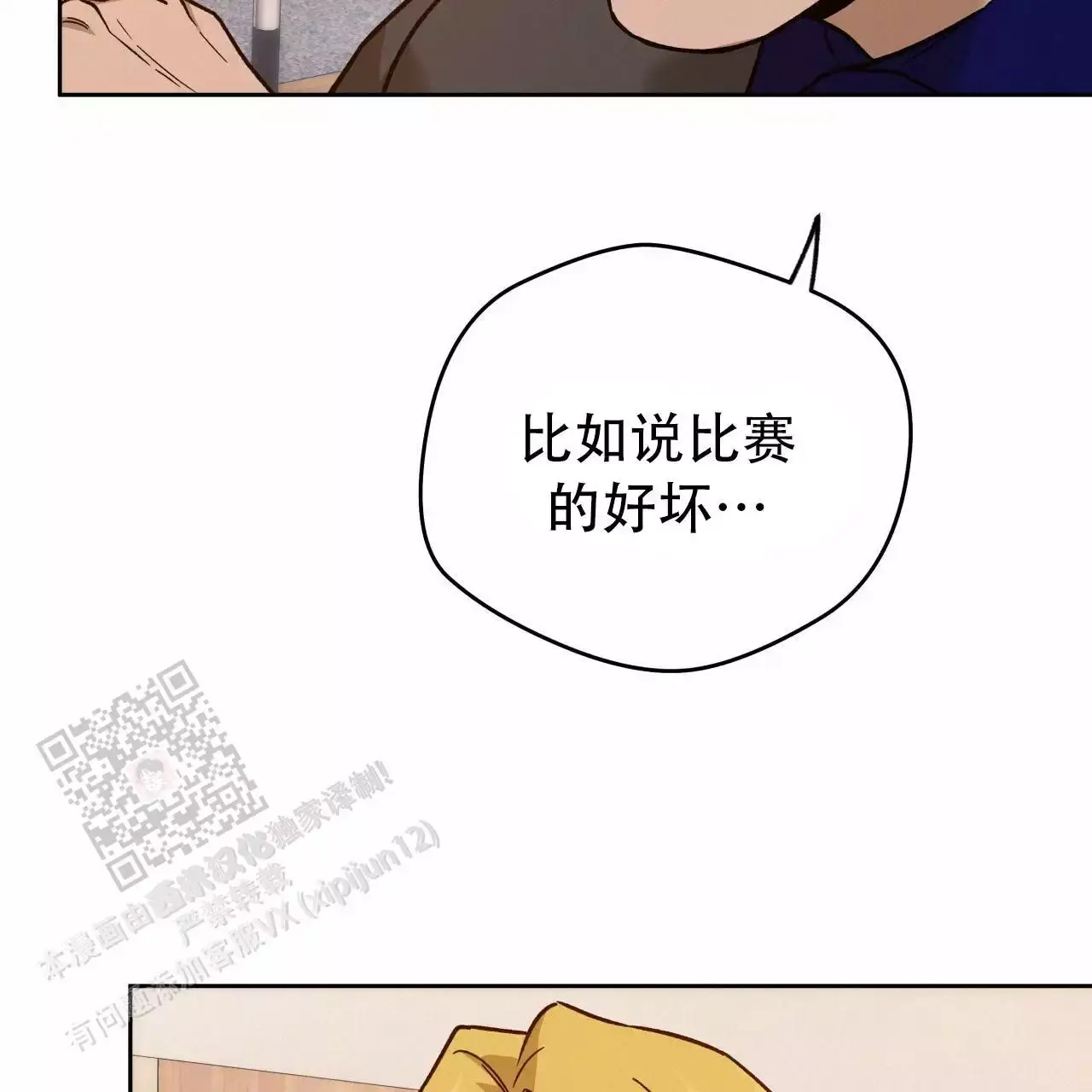 独宠萌妻墨少心尖宝全文免费阅读漫画,第167话5图