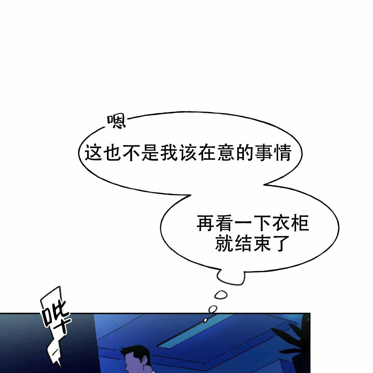 独宠季总的小娇夫免费阅读漫画,第4话1图