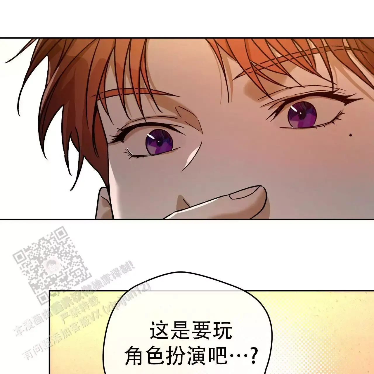 独宠太子妃免费阅读漫画,第174话2图