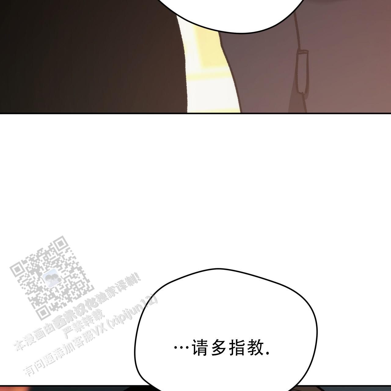 独宠逃妻漫画,第186话4图