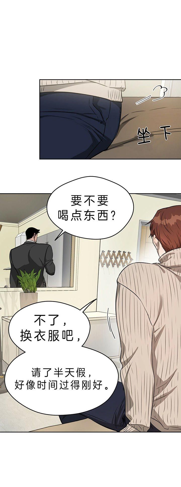 独宠影卫漫画,第34话5图