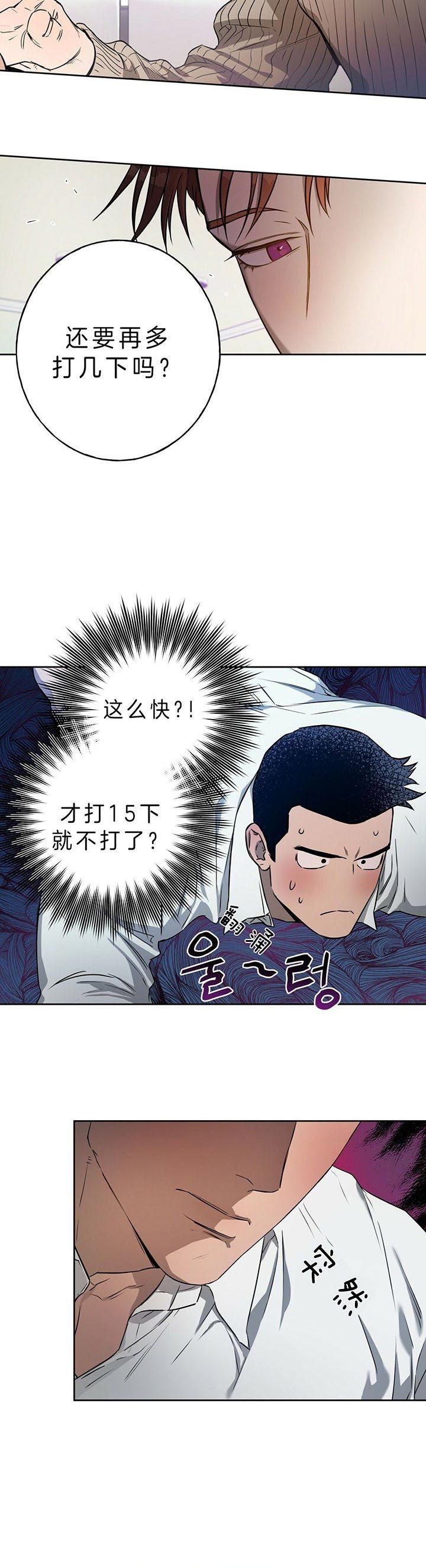 独宠夫郎by不曾阿漫画,第39话2图