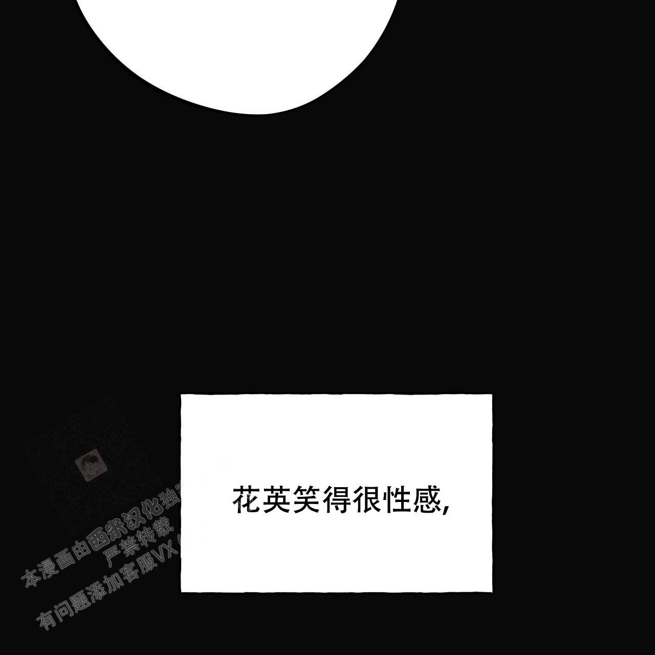 独宠冲喜夫郎txt漫画,第144话1图