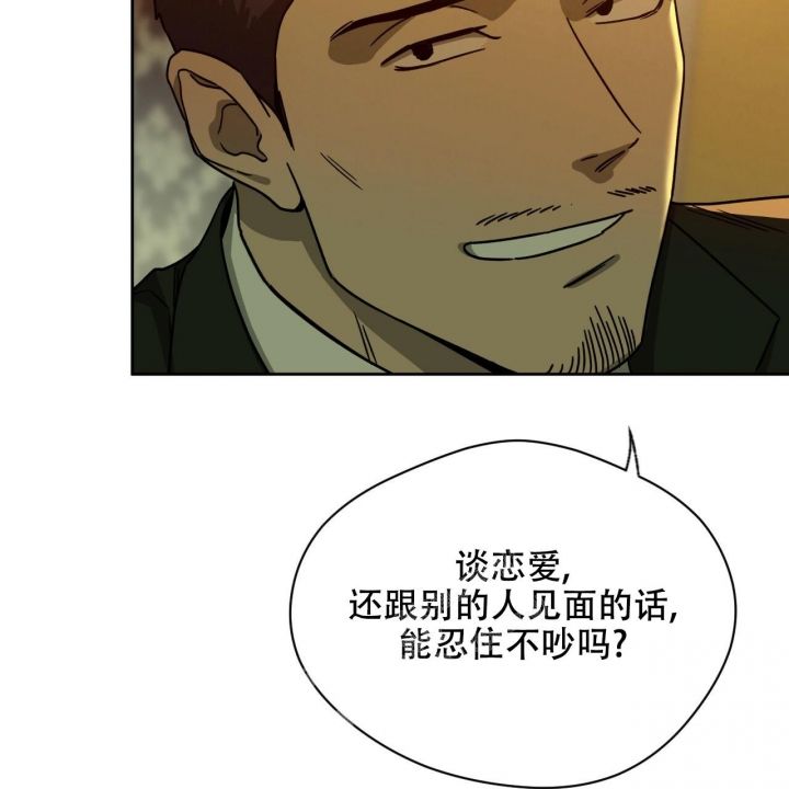 独宠影卫漫画漫画,第117话5图