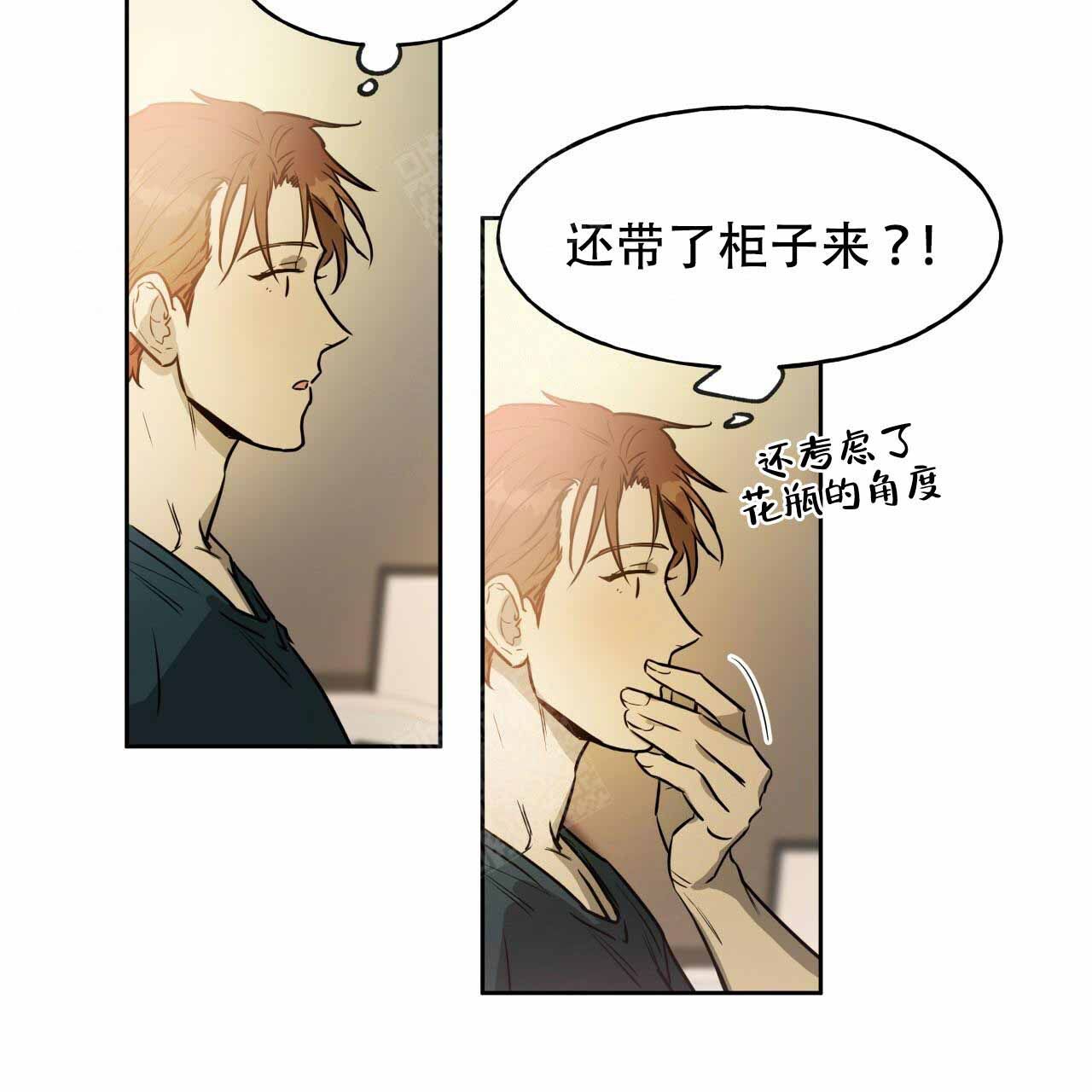 独宠影卫漫画漫画,第14话1图