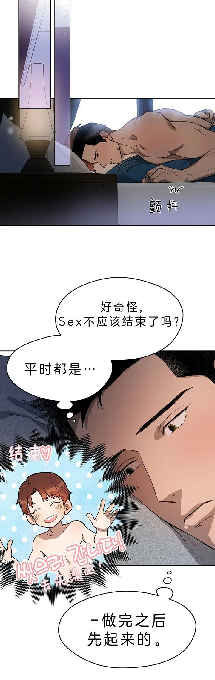 独宠季总的小娇夫免费阅读漫画,第30话5图