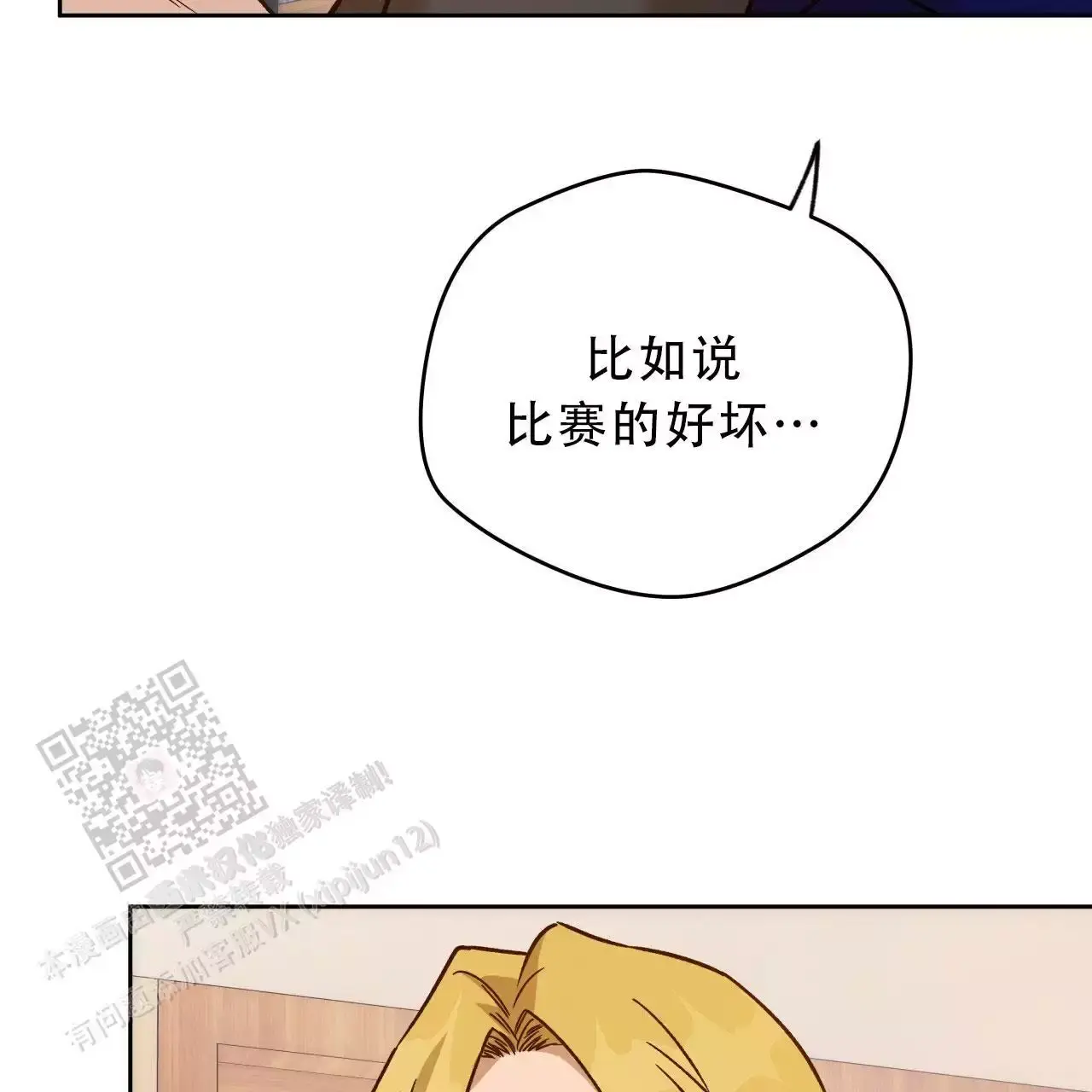 独宠旧爱陆少的秘密恋人免费阅读漫画,第168话1图