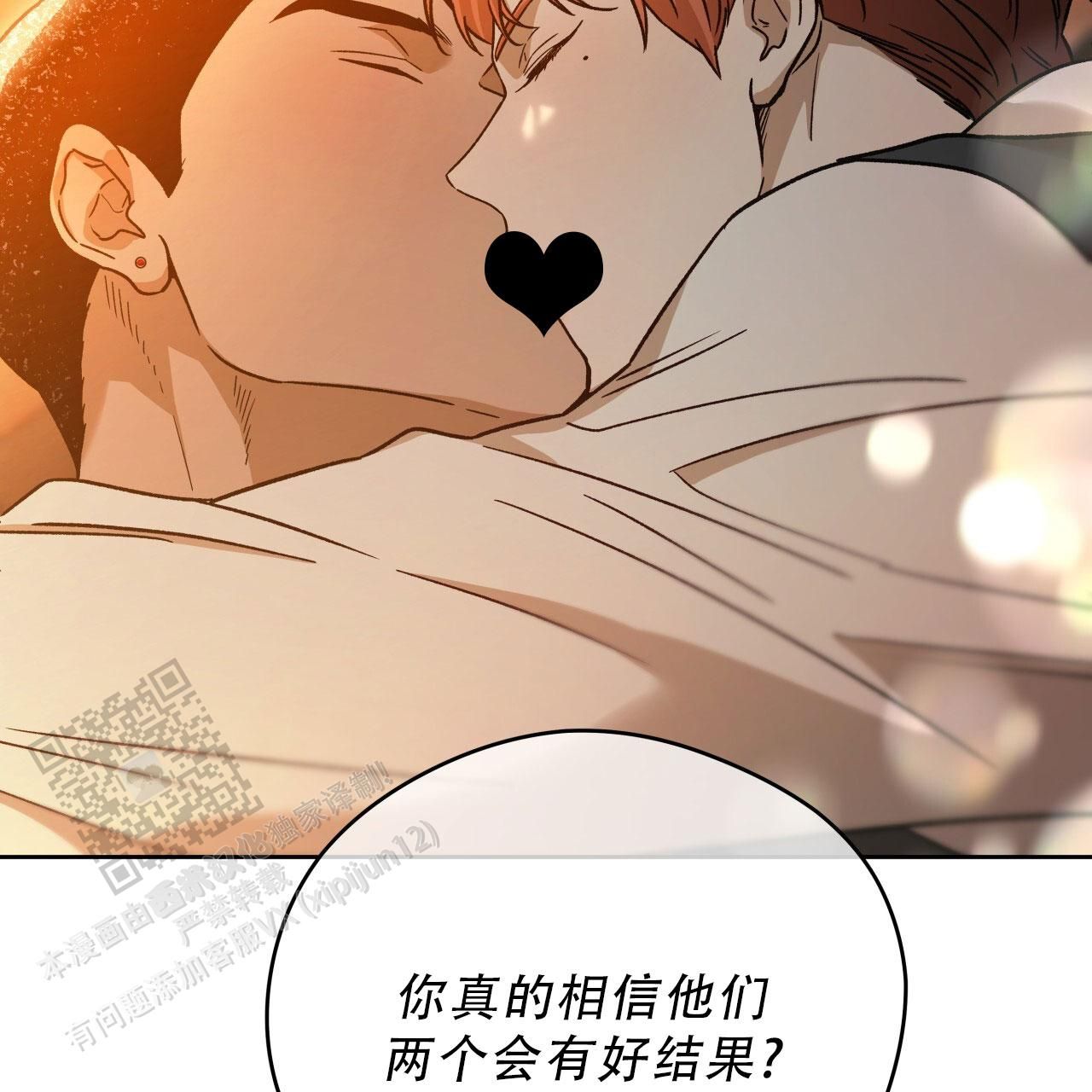 独宠影卫漫画,第182话1图