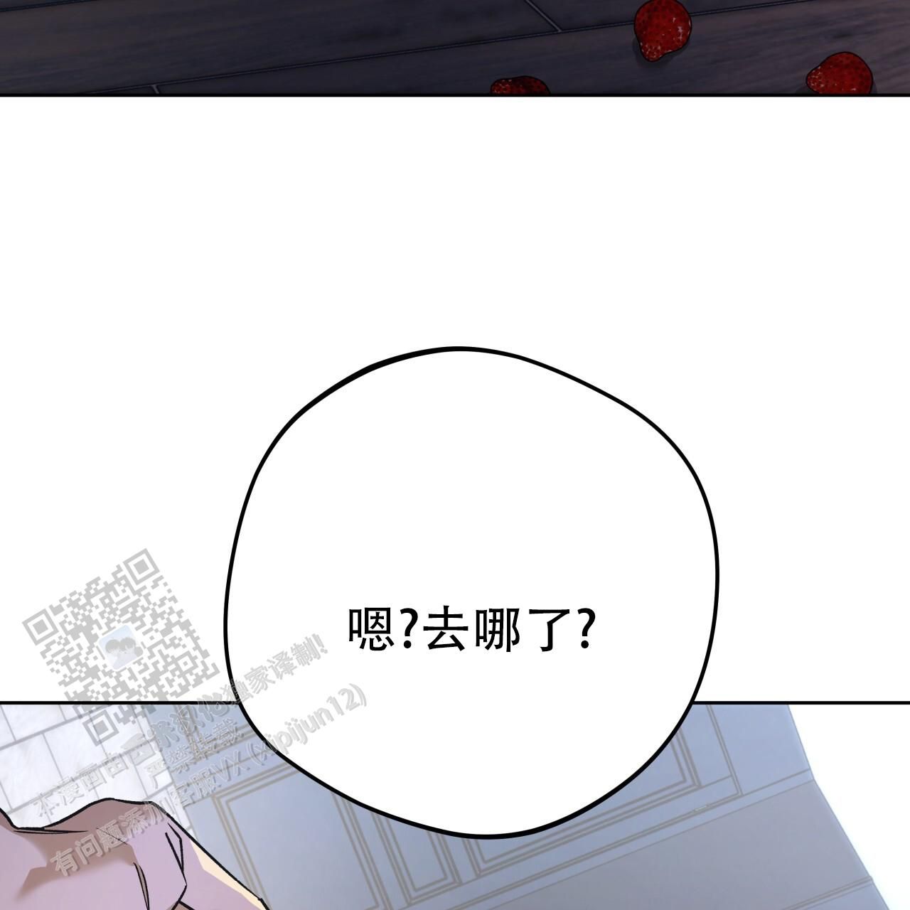 独宠神医毒妃漫画,第179话3图