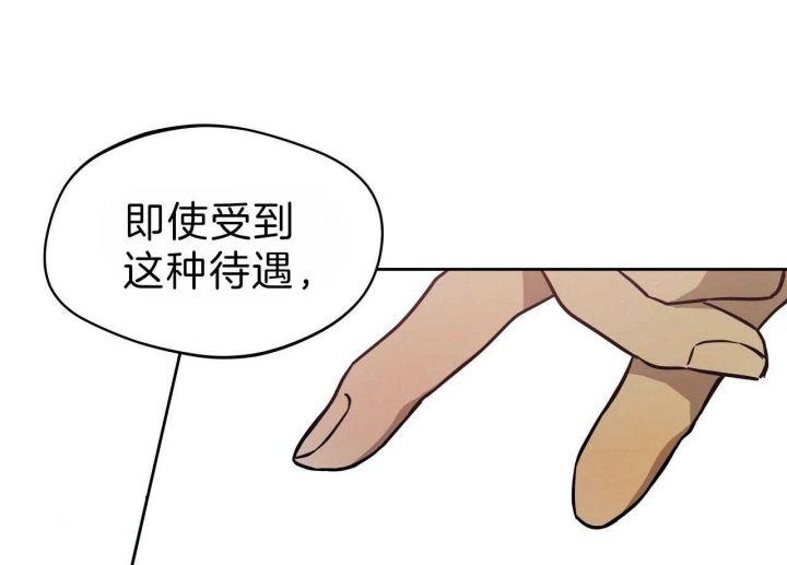 独宠龙夫漫画,第63话5图