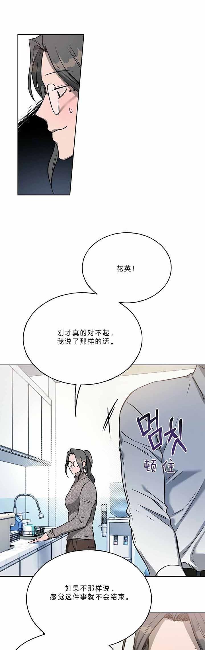 独宠废材医妃安凌云小说漫画,第48话3图