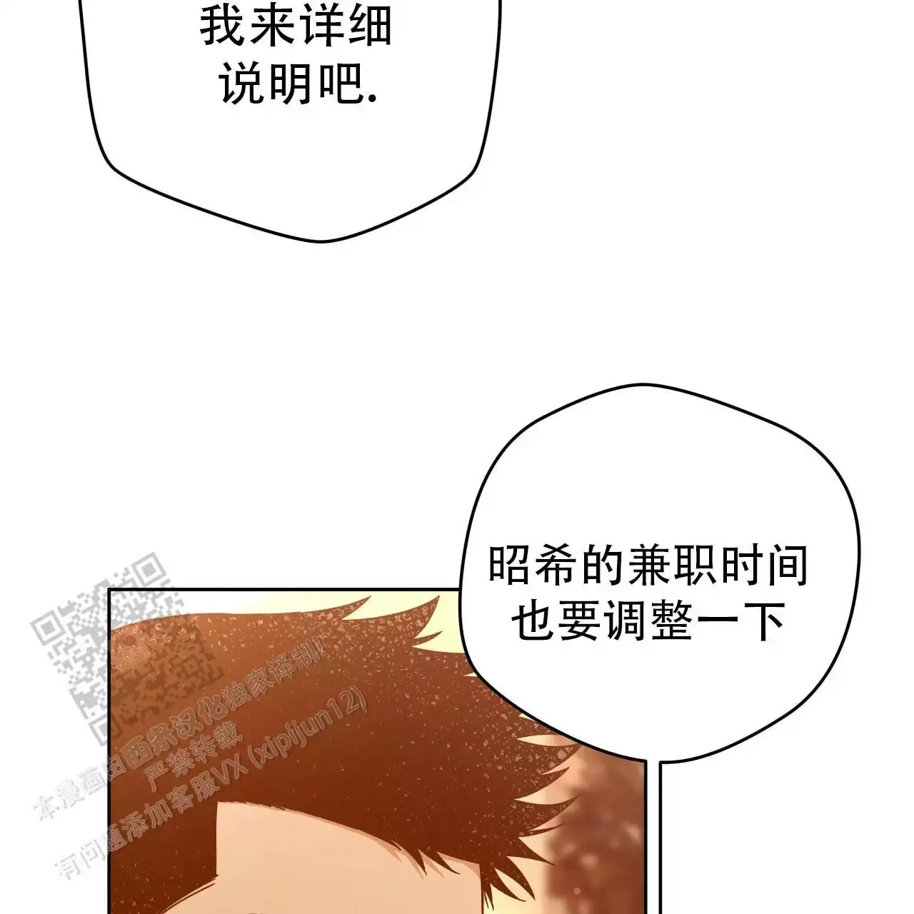 独宠农门小娇娘漫画,第171话4图