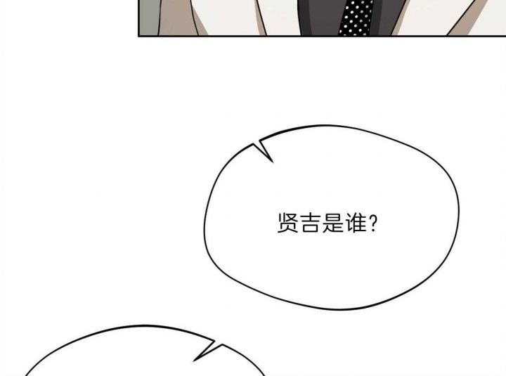 独宠龙夫漫画,第75话5图