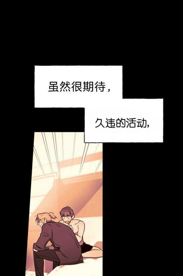 独宠甜妻漫画,第73话5图