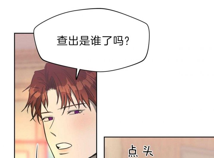 独宠旧爱陆少的秘密恋人免费阅读漫画,第54话1图