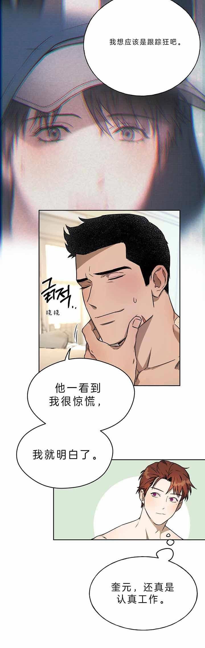 独宠希希小说全文漫画,第46话4图