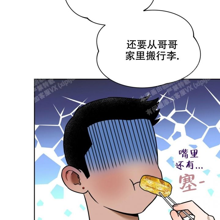 独宠无二漫画,第94话3图