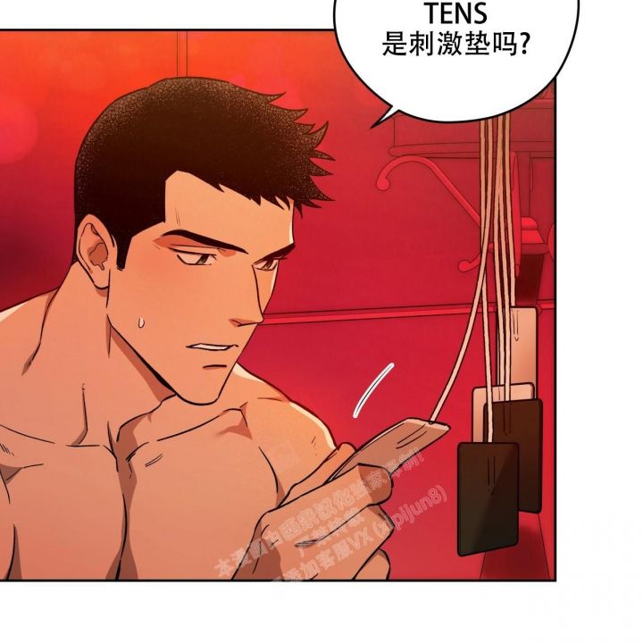 独宠乖男后漫画,第134话3图