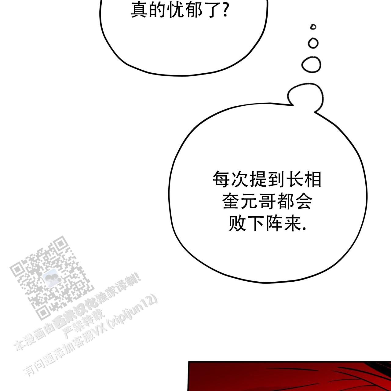 独宠冥后漫画,第176话5图