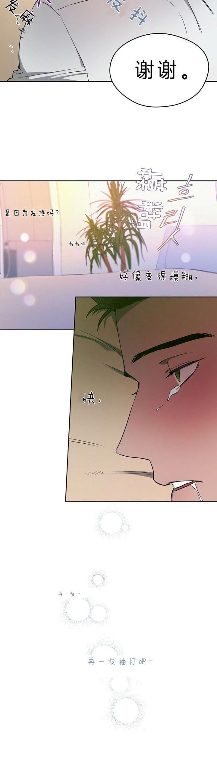 独宠希希小说全文漫画,第38话2图